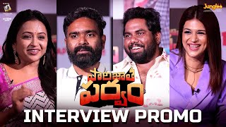 Paarijatha Parvam Interview Promo | Chaithanya Rao | Sunil | Shraddha Das | Viva Harsha | Santosh K