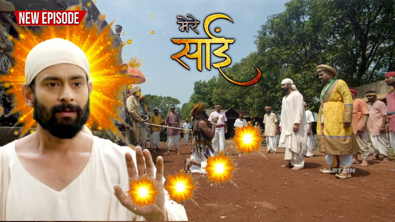 साईं बाबा के चमत्कार की कहानी | Sai Baba of Shirdi (शिरडी साईं बाबा) | शिरडी के साईं बाबा का जीवन