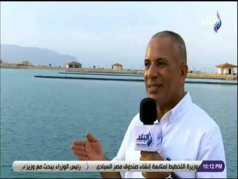 على مسئوليتي أحمد موسى من داخل مارينا الجلالة من اكبر مناطق الجذب السياحي في الشرق الاوسط