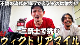 【日常】GⅠヴィクトリアマイルまでの一週間日記。