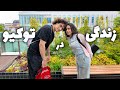 ولاگ یک روز کامل در توکیو☀️🇯🇵 | با دوست ژاپنی، تست سوشی و خرید سوپری 🍣