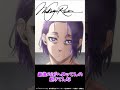 【ブルーロック】キャラサインがエゴい！ #shorts