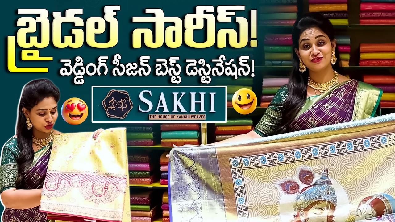 Sakhi The House Of Kanchi Weaves |Explore The Grand Saree Collection At Secunderabad |SumanTV Manasa