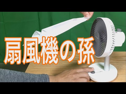 首振り卓上扇風機レビュー。車中泊におすすめ！