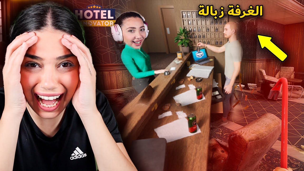 الاوتيل في خطر بسبب جوجو 😱
