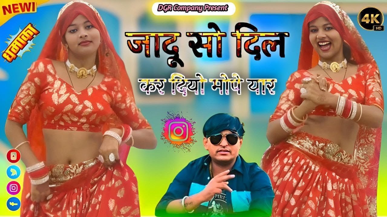 जादू सो दिल कर दियो मोपे यार रात दिन दिखे तेरो ही प्यार || Rashi Kumari Dance | Bhupendra Khatana 