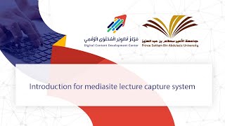 Introduction for mediasite lecture capture system