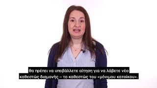Eu Londoners Hub - Greek
