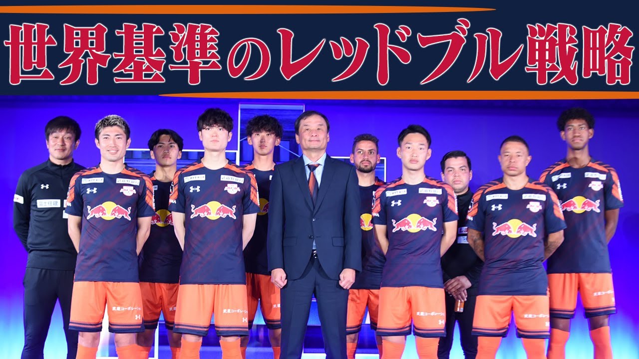 Just before the start of the season! RB Omiya Ardija, strength