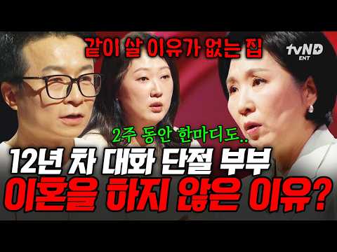 [#LeeHoSunCounselingCenter] A Husband Indifferent Even to His Wife’s Attempt at Self-Harm⁉️ The I...