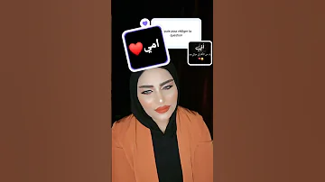 امي جنه 