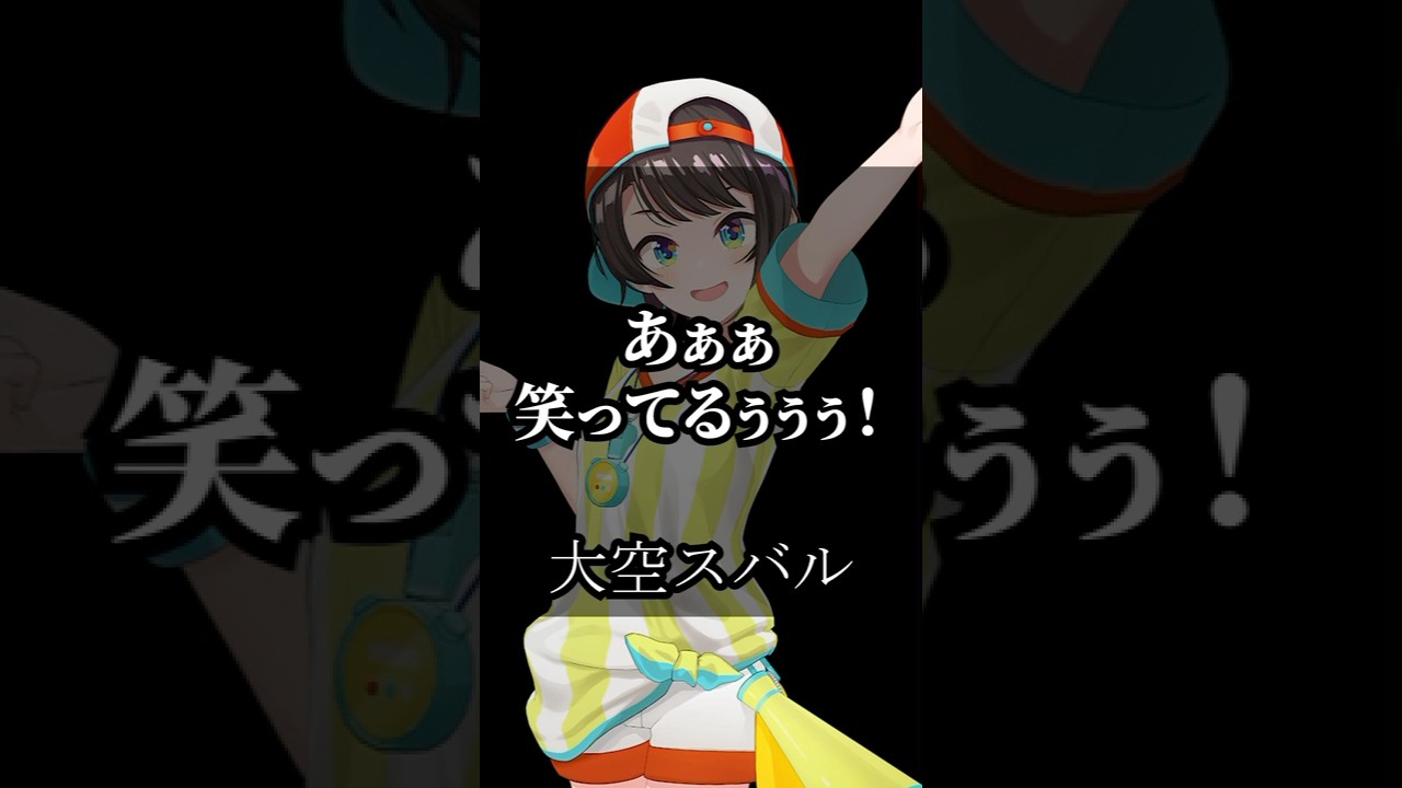 行動を呼び起こす！心に刻むホロライブの名言 #vtuber #名言集 #切り抜き #vshorts 378