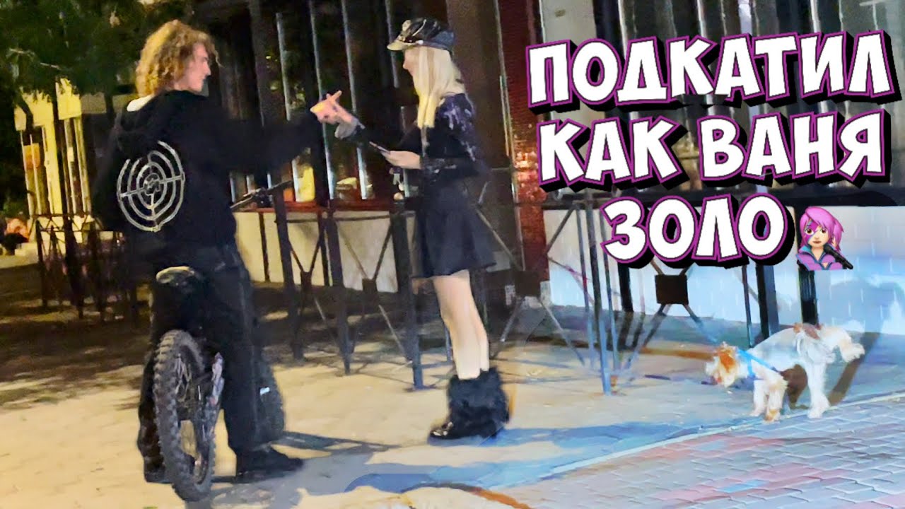 Знакомлюсь с Альтушкой на Инфинити