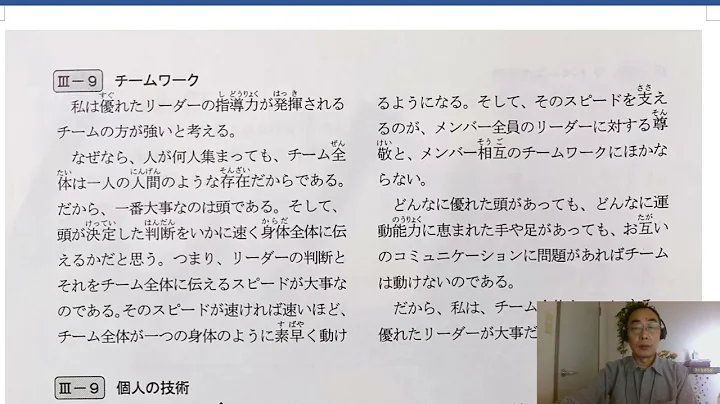 EJU记述题，实际演示教学（EJU記述問題テーマ100)