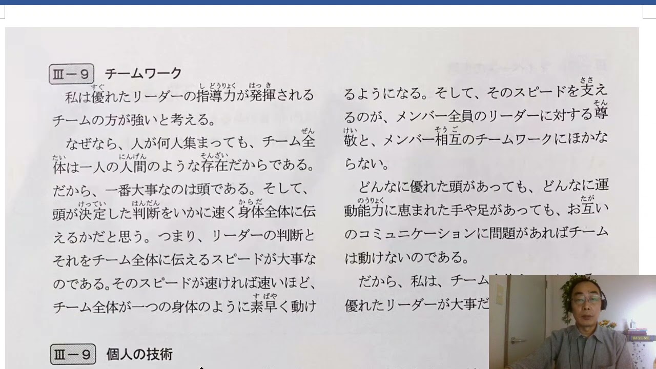 留学文综笔记193上岸 EJU记述题，实际演示教学（EJU記述問題テーマ100) - YouTube