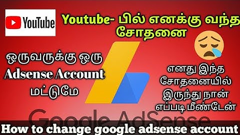 how to change adsense account on youtube 2022 | you already have an adsense account fix Tamil