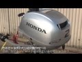 ホンダ2馬力船外機 BF2DH