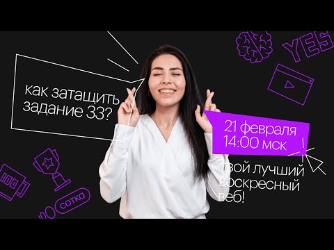 Как затащить задание 33? | ЕГЭ ХИМИЯ 2021 | Онлайн-школа СОТКА