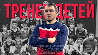 Рождение лучших борцов мира в Дагестане?! "ТРЕНЕР ДЕТЕЙ" / OMAROV