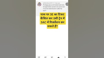 How to make 3AC reservation using pass? #hrms #english #railwaygroupd #gk #pass