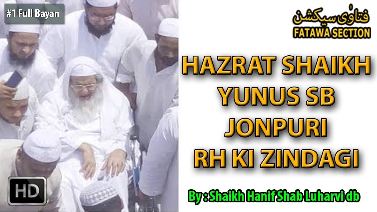 Hazrat Shaikh Yunus Sb Jonpuri Rh Ki Zindagi - By Shaikh Hanif Luharvi  Shab DB