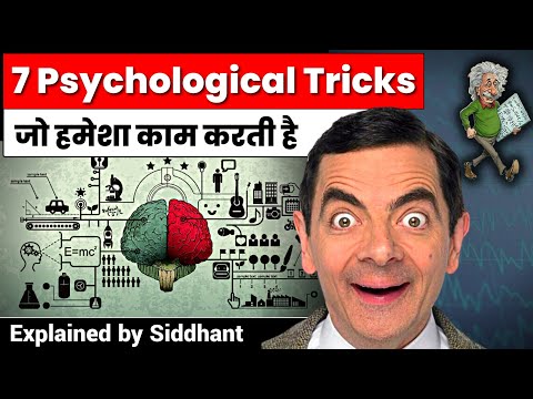7 Psychological Tricks you have to know about - Explained by Siddhant Agnihotri Study Glows
