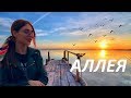 Jony - Аллея [D&M remix, MISTY cover]