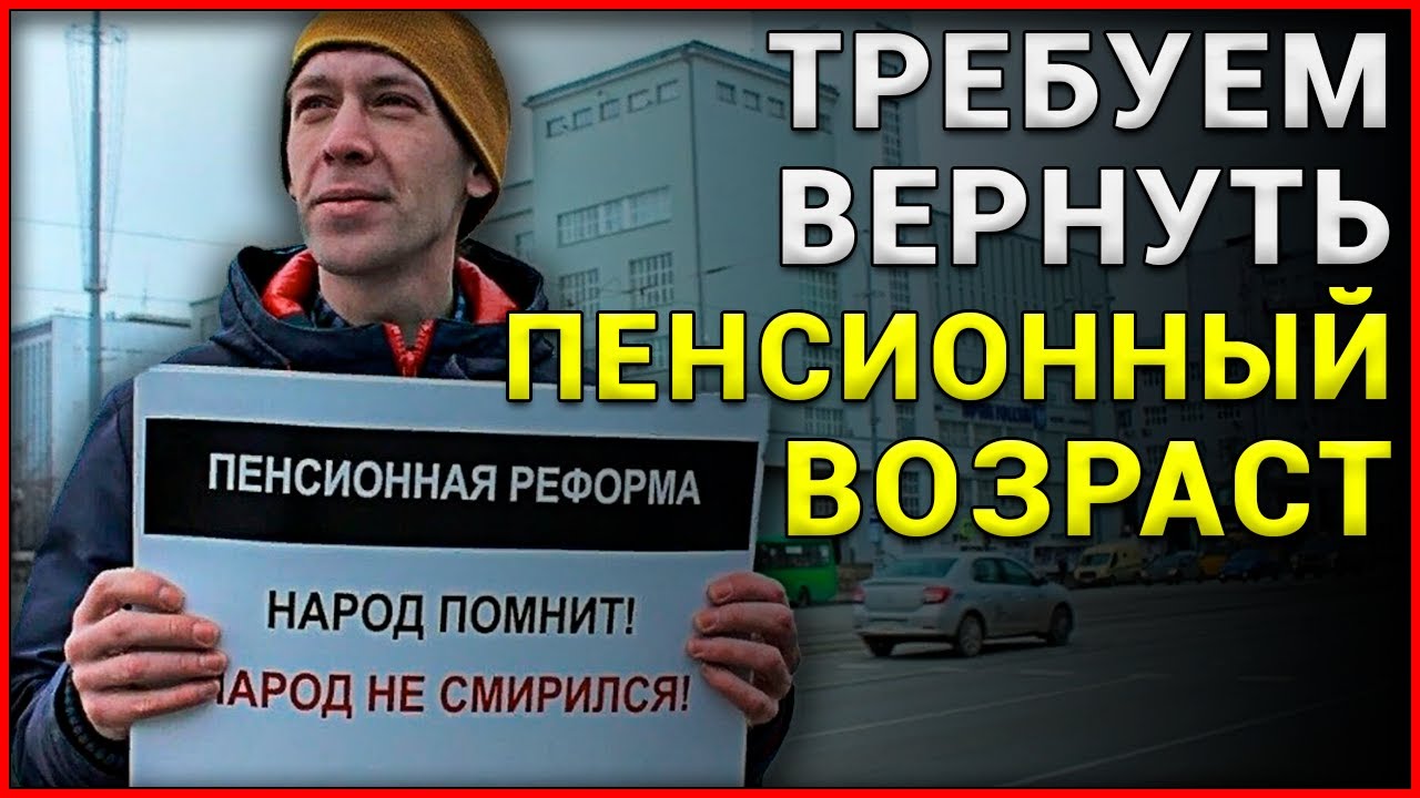 Вернут пенсионный возраст назад 55