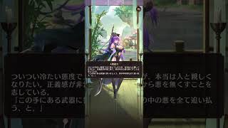 【放置少女】人物紹介　関羽