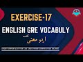 ENGLISH GRE VOCABULARY EXERCISE 17 By CSPs | For CSS, PMS &amp; Other FPSC exams