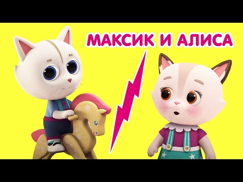 Мультик 🐶🐱 КОШЕЧКИ-СОБАЧКИ