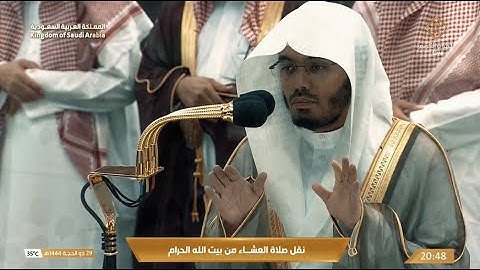 عشاء الاثنين 29 ذو الحجة 1444هـ للشيخ ياسر الدوسري | سورة القيامة كاملة .