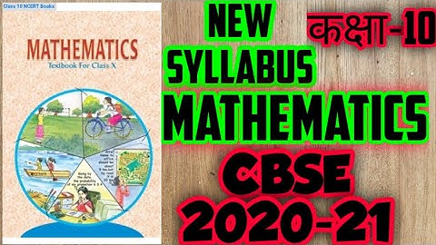 CBSE curriculum 2020-21|Class 10th maths syllabus 2020||Maths NCERT new syllabus•#developedstudents