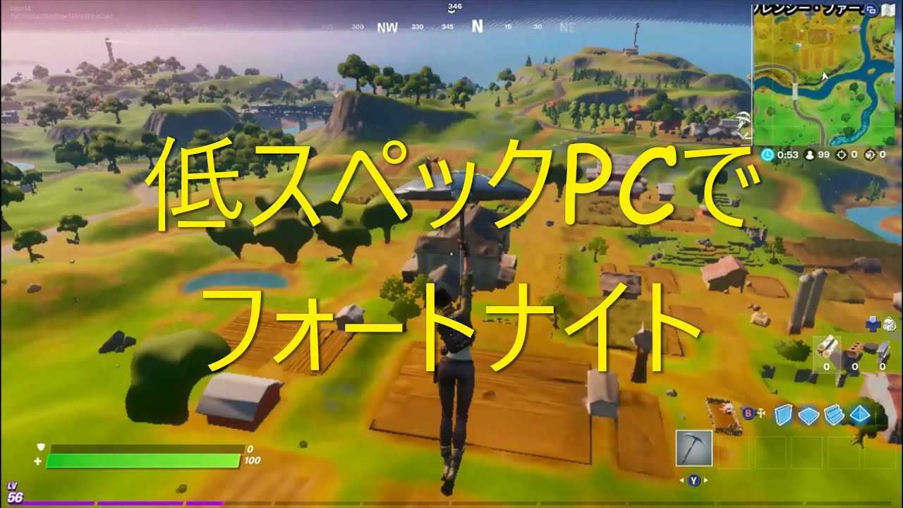 低スペックpcでフォートナイトをやると起こる現象 Low Spec Pc Play Fortnite 30fps Youtube