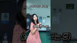쉬워 보이는 챌린지 특ㅋ #shorts #시카노코