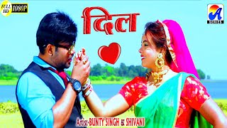 A-series musical presents- new nagpuri video 2018 song: dil
(दिल) album: hae re gajra khopa singer: egnesh kumar lyrics: mr.
a.r. music: bunty studio artist:...
