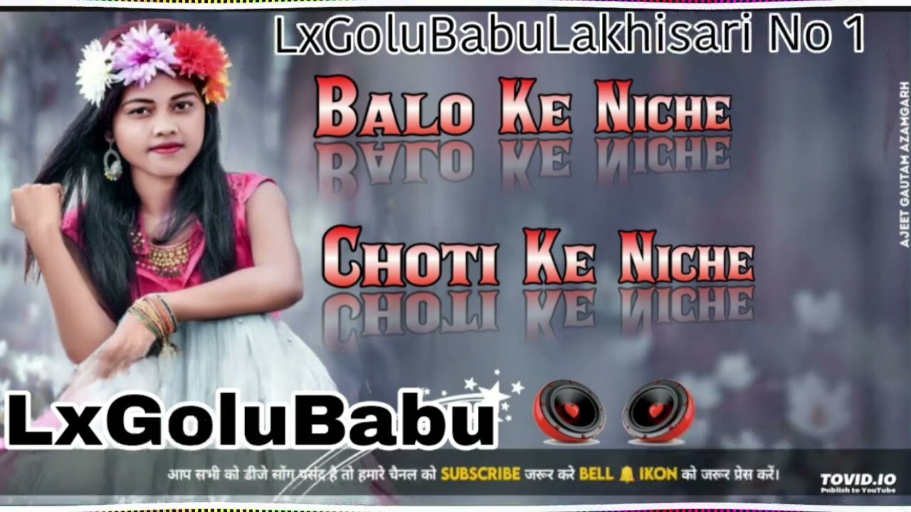 # बालों के नीचे चोटी Hard Tiong 🔊 maa durga dhamaka lakhisarai dj remix LxGolu Babu 🎶