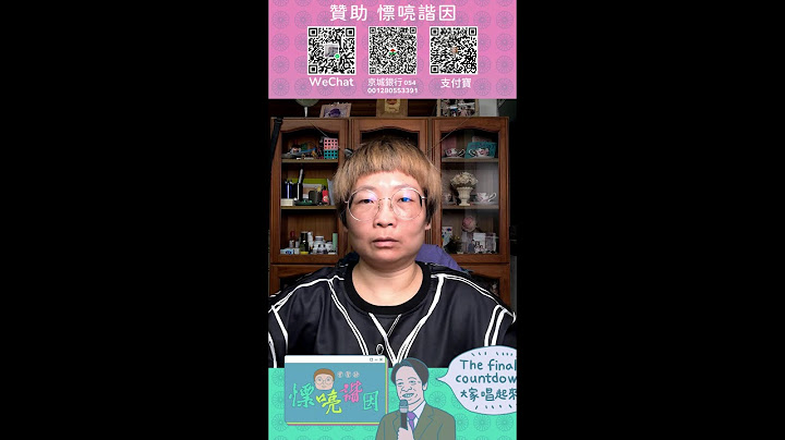 20250626 #LIVE 馬英九今日在大陸脫稿表態支持兩岸和平民主統一，他表示要尊重台灣人意願｜慓喨諧因 23點直播