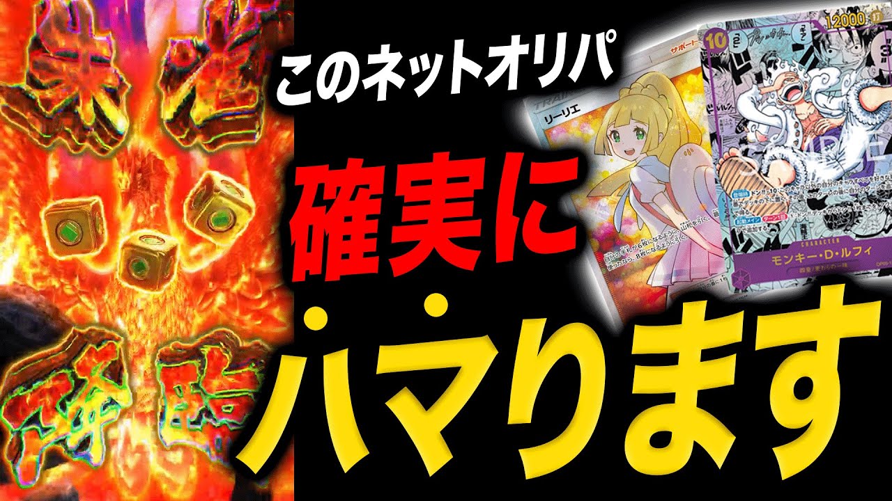 必見】日本No.1のネットオリパ「日本トレカセンター」の当たり演出を