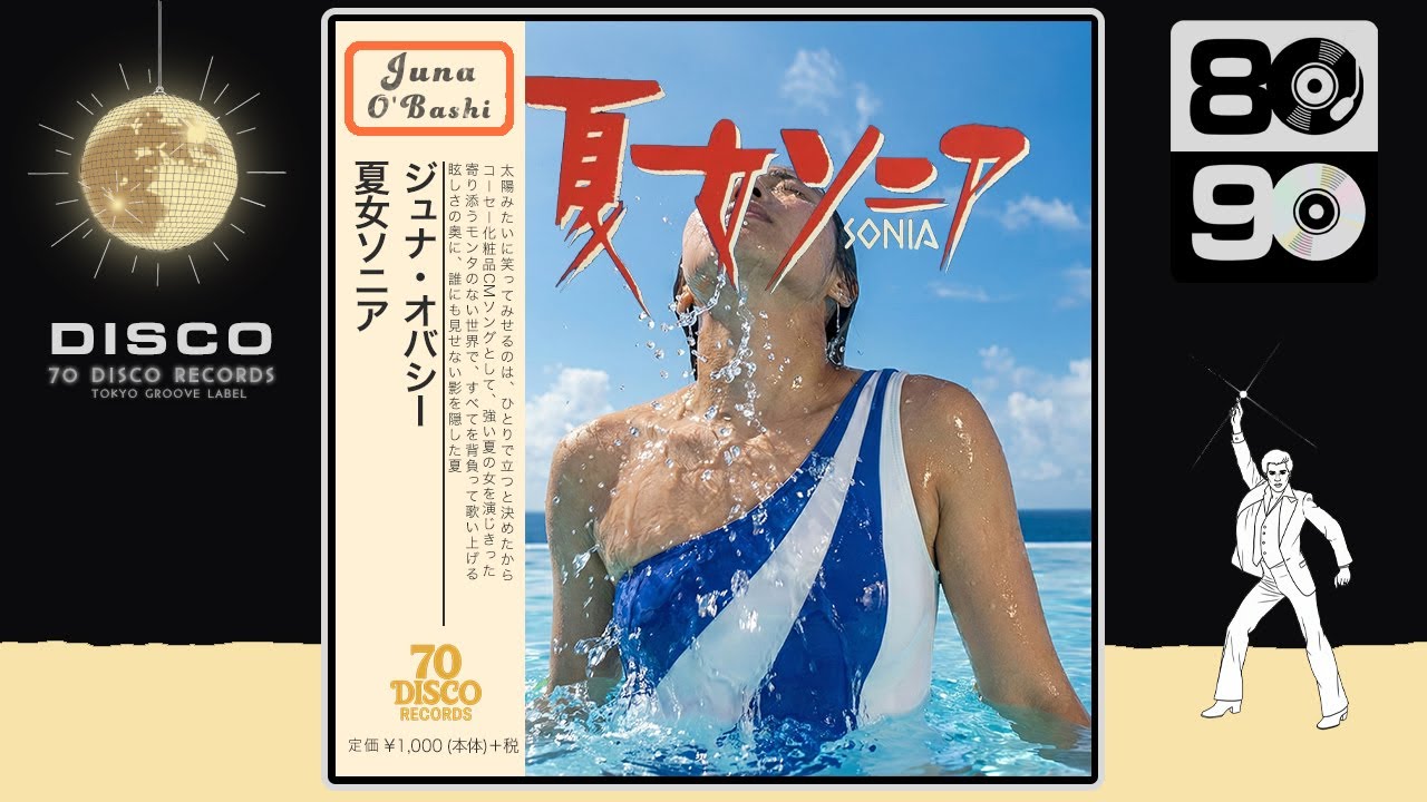 夏 女 ソニア