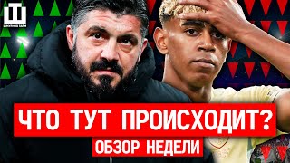 картинка: РОНАЛДУ ЗАВОДИТ НОВЫХ ДРУЗЕЙ | МЕССИ ПРОЩАЕТСЯ | БАВАРИЯ СКАНДАЛИТ | ОБЗОР НЕДЕЛИ