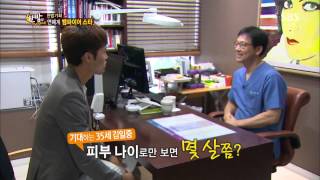 한밤의 TV연예 130911 다시보기 #1(8)