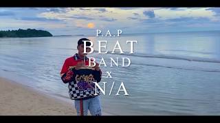P.A.P BEATBAND - เเค่คุย ft. N/A (OFFICIAL MV)
