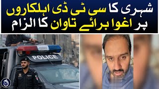 Citizen&rsquo;s allegation of kidnapping for ransom on CTD officials - Aaj News