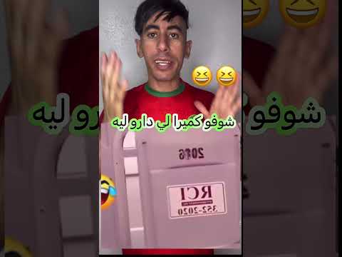 اغرب كميرا خفيا غدين ثشوفوها