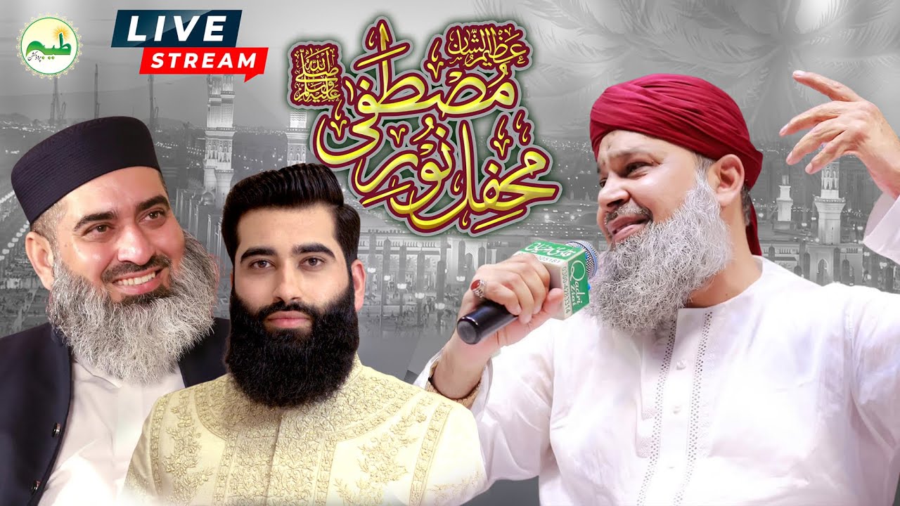 🔴THE GRAND MAWLID Nikkah Ceremony of HAMZA IMRAN ZAFAR