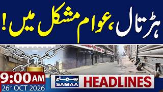LPG Dealers' Strike Hits Pakistan | Gas Shortage Worsens | 9 AM News Headlines | Samaa TV