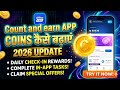 Count and earn unlimited coins trick | Count and earn unlimited coin trick | Count and earn app