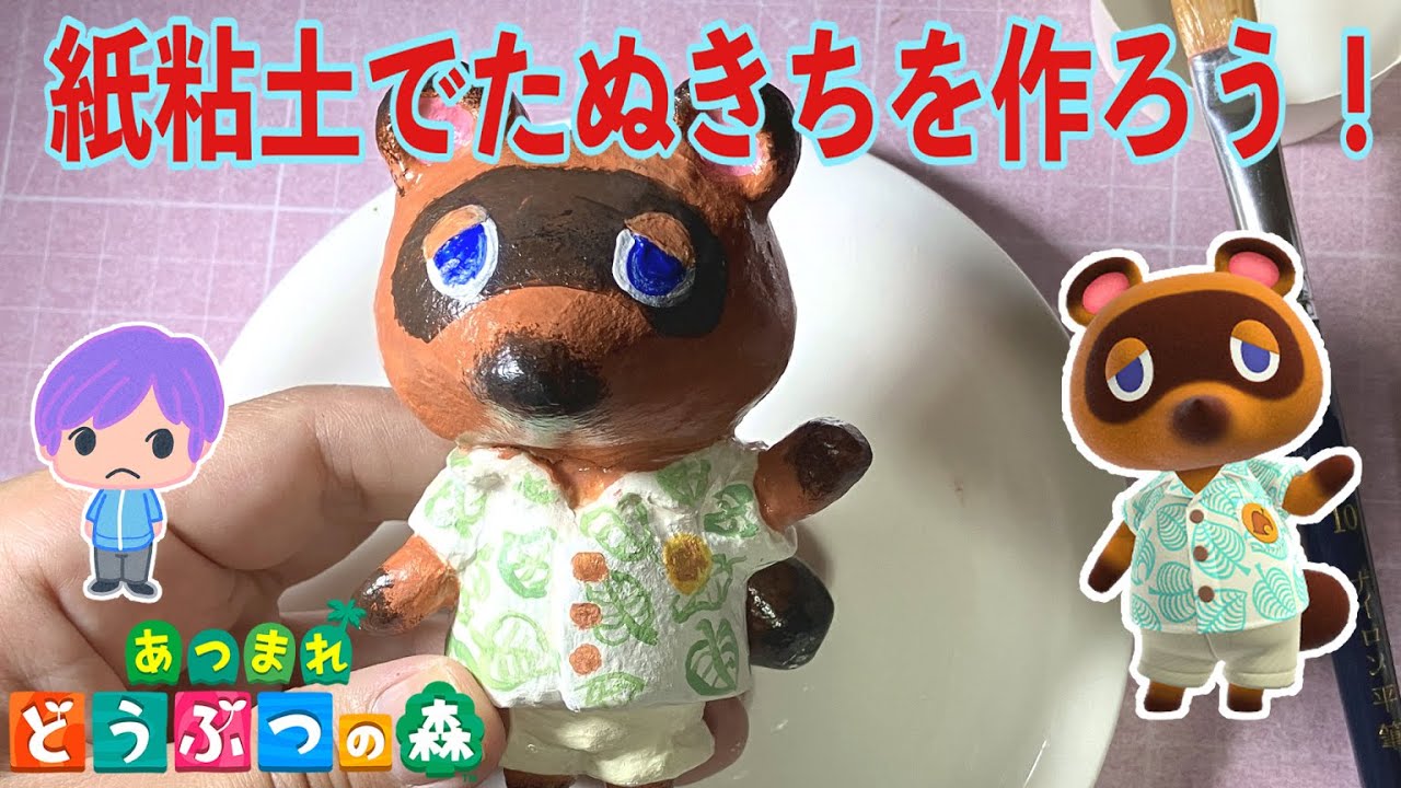 粘土作品】AYU 限定一点物 （No.11 TIGER） Tiger Toys , Fun Stretch