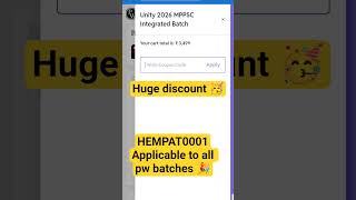 PW Unity 2026 MPPSC Integrated Batch | Pw coupon code | MPSC | 2026 | UNITY | PW  MPSC 2026 BATCH
